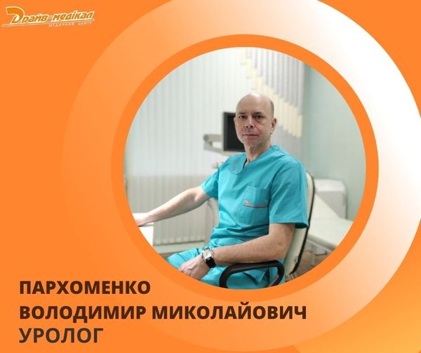 Карплюк Михаил Николаевич